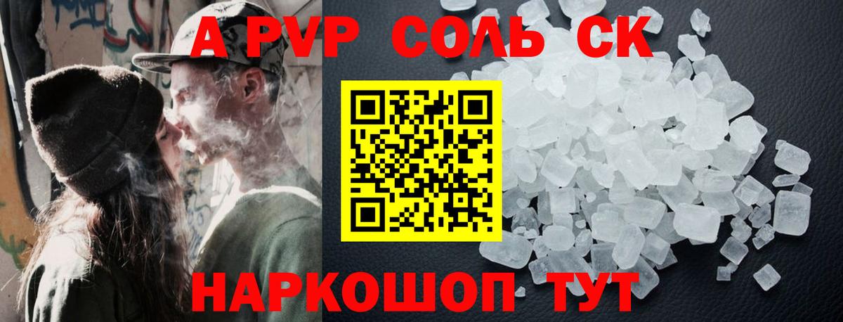 А ПВП кристаллы  Вход с VPN  APVP кристаллы  Тавда  Alpha-PVP VHQ 