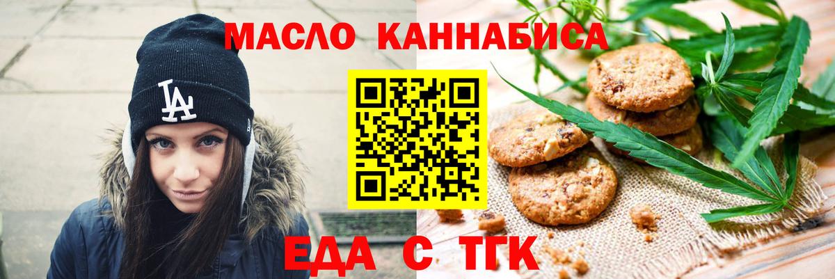 Cannafood марихуана Тавда