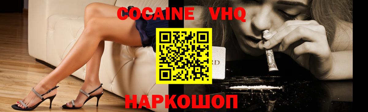 Кокаин  Кокаин Fish Scale  Вход с VPN  Тавда  Cocaine Fish Scale 