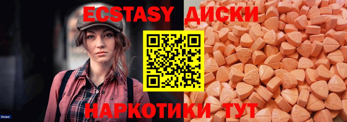 ОМГ ОМГ как войти  Ecstasy бентли  Тавда  Вход с VPN  Экстази 280мг 