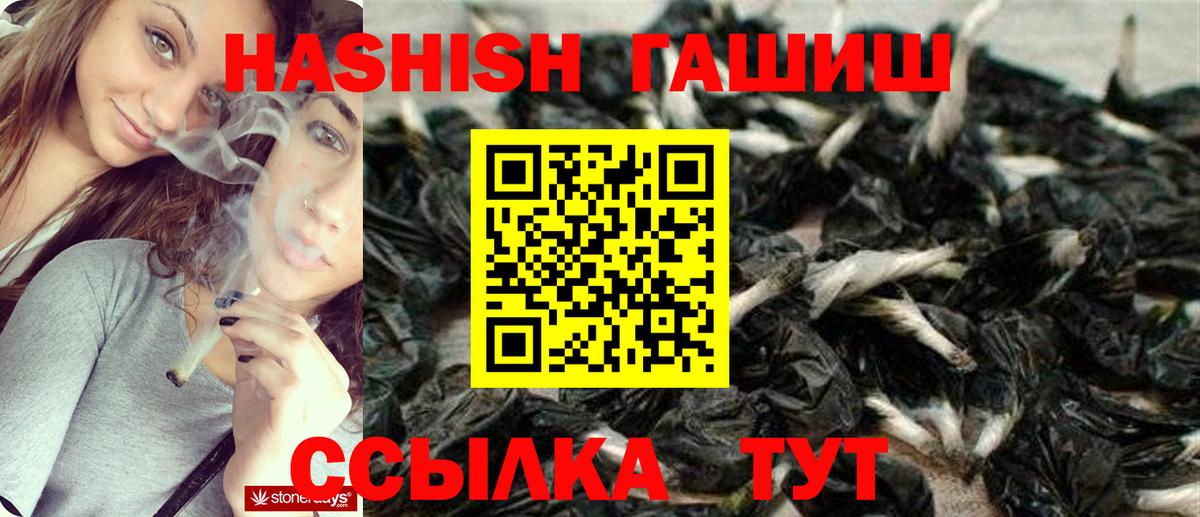 Тавда  ГАШ Premium  Вход с VPN 