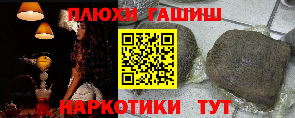 Гашиш хэш Тавда