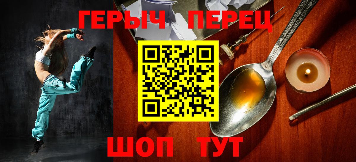 ГЕРОИН белый  Вход с VPN  Героин  Тавда 