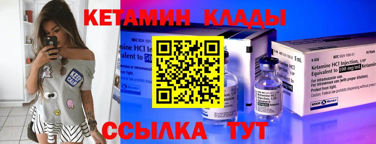 КЕТАМИН ketamine Тавда