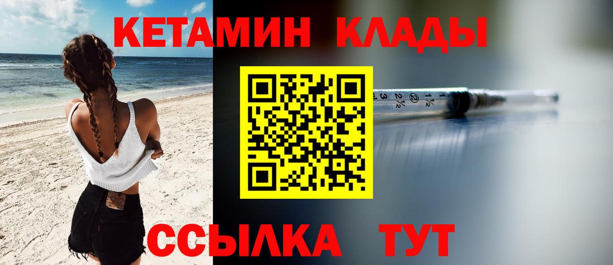 Кетамин ketamine  Вход с VPN  Кетамин ketamine  Тавда 
