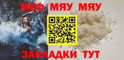 меф VHQ Бугуруслан