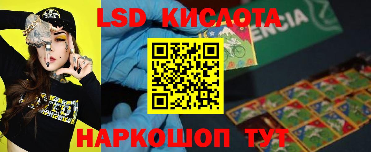 ЛСД экстази  OMG ТОР  Вход с VPN  Тавда  ЛСД экстази кислота 
