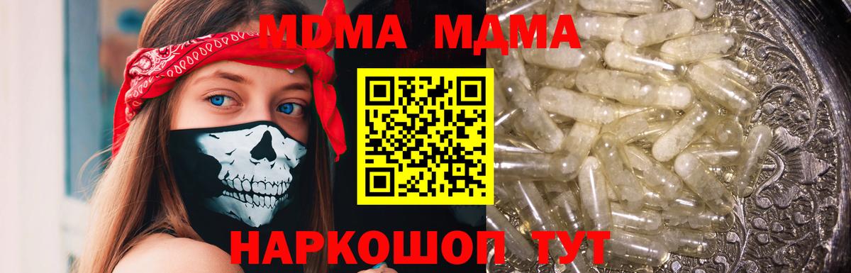 МДМА Molly Тавда
