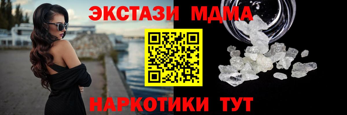 Тавда  MDMA молли  MDMA  Вход с VPN  МДМА кристаллы 