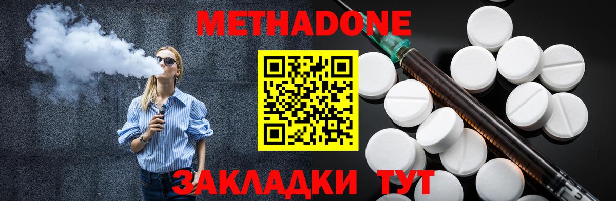 Тавда  Метадон VHQ  OMG ССЫЛКА  Вход с VPN 