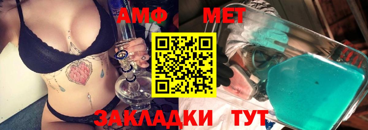 Метамфетамин кристалл Тавда