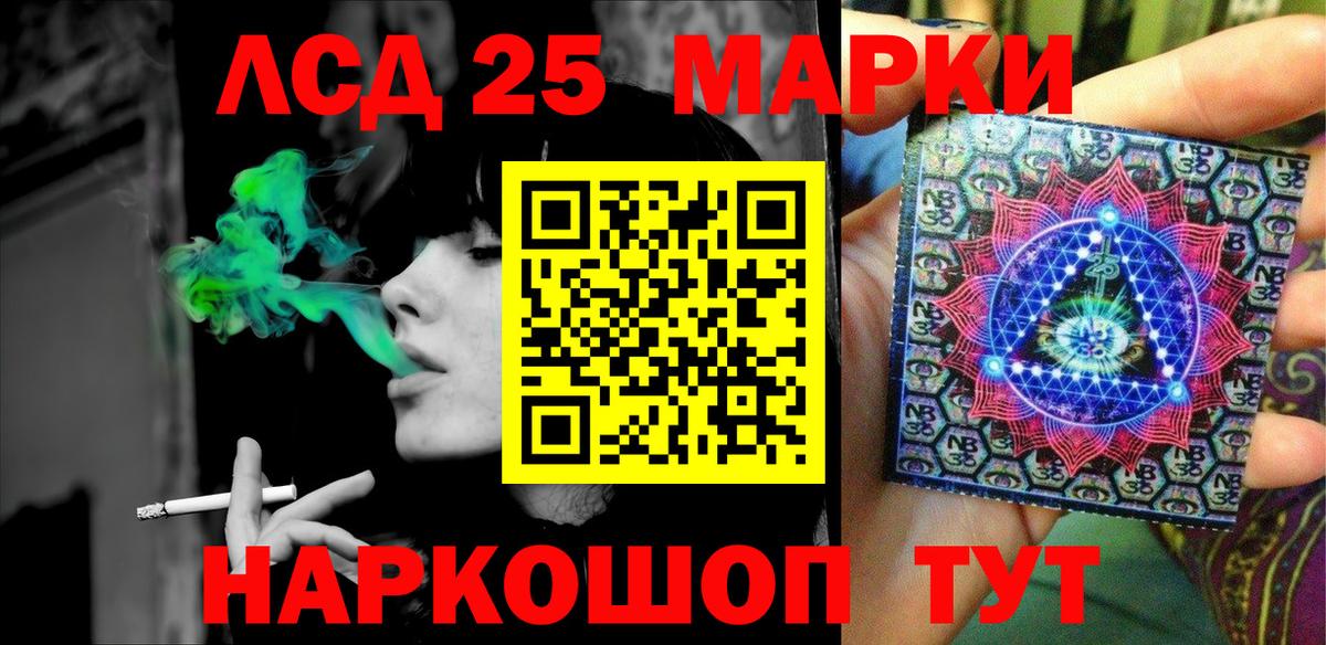 Марки NBOMe 1,5мг Тавда