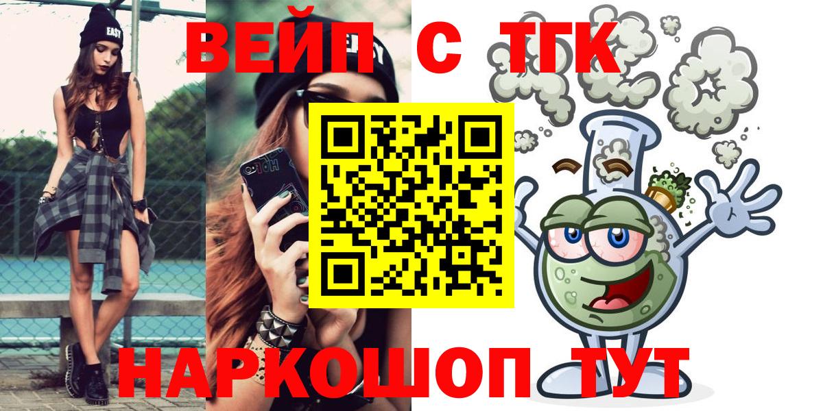 ТГК жижа  Дистиллят ТГК вейп с тгк  Вход с VPN  KRAKEN ТОР  Тавда 
