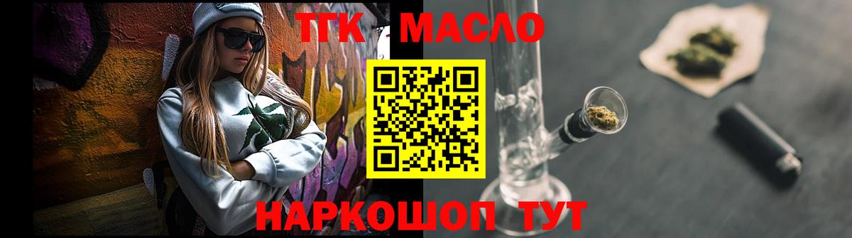 ТГК вейп Тавда